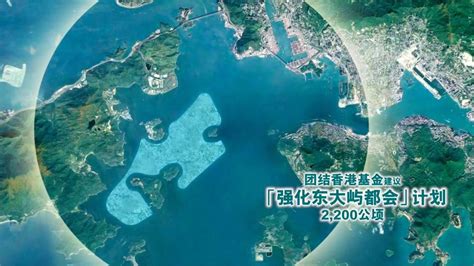 填海的壞處|「明日大嶼」填海計劃的三大爭議